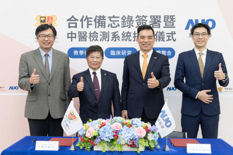 必一·运动(B-Sports)耘康与中国医药大学中医学院签署产学合作备忘录