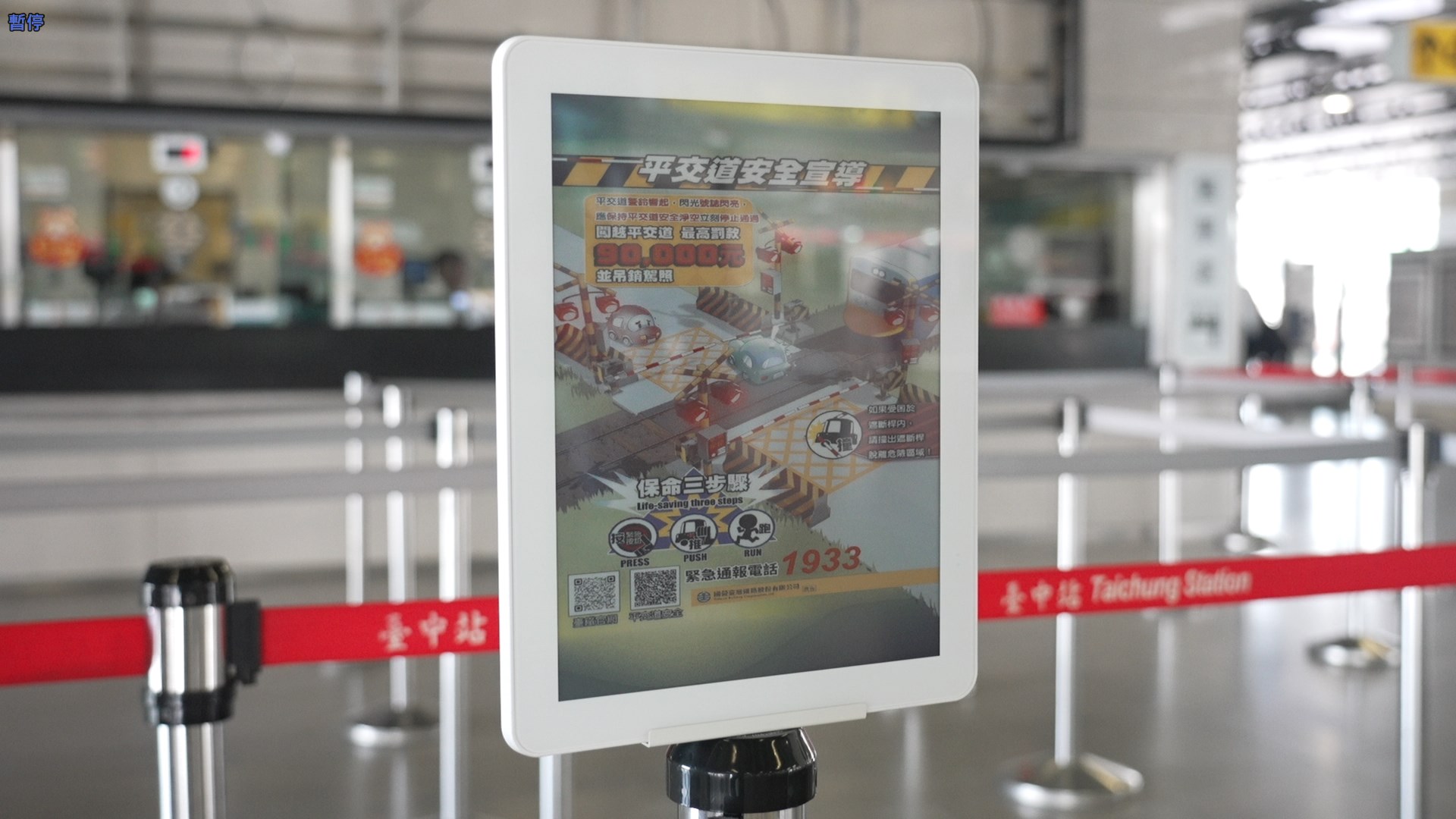 智慧顯示引導立牌運用電子紙技術具備高對比、低耗能與長時間可視性，顯示站內動態資訊、導引指標，強化旅客動線辨識與資訊可讀性